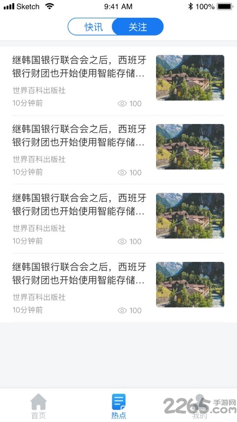 快能帮手机版(改地热加)截图3