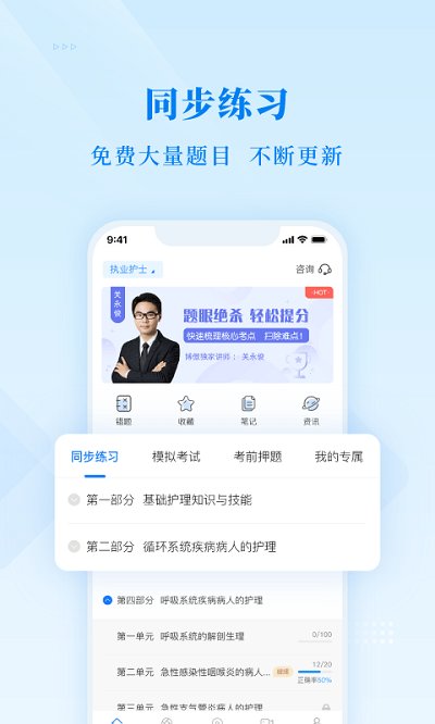 博傲金题app截图1