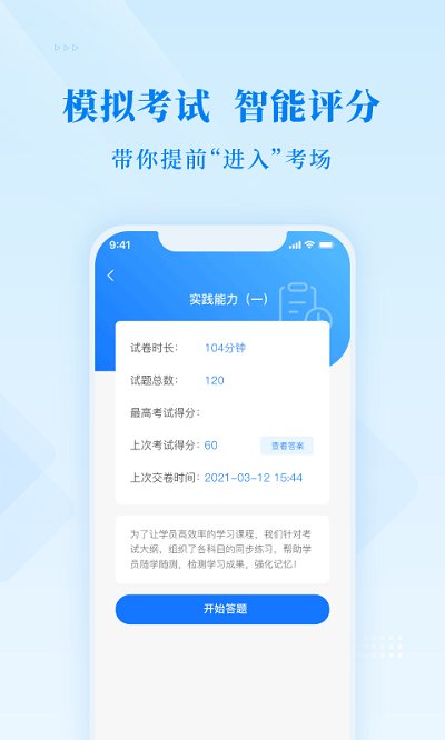 博傲金题app截图3