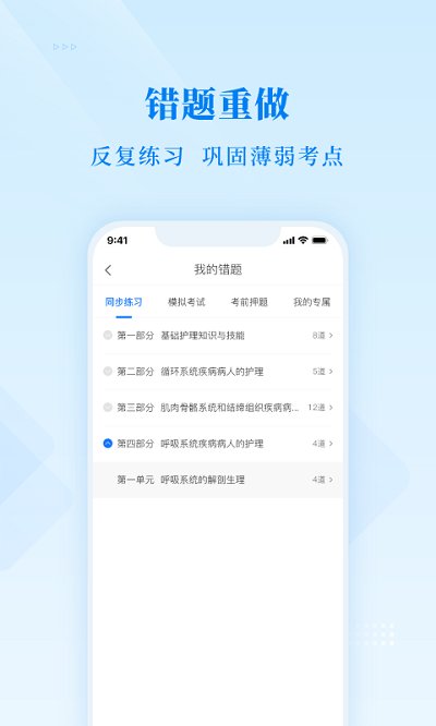 博傲金题app截图4