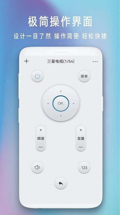 空调遥控器万能王软件截图4