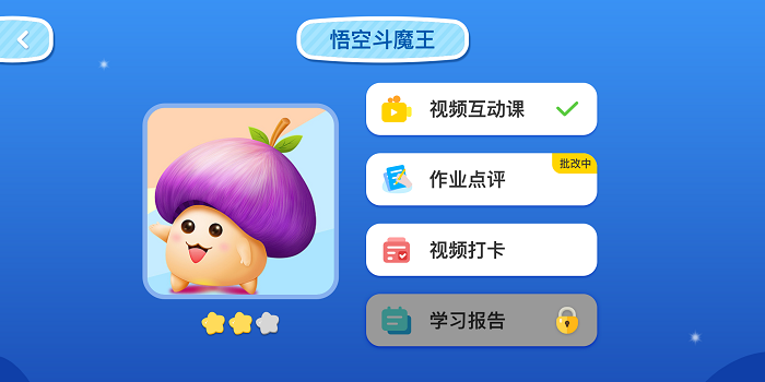 小蝌蚪编程启蒙最新版截图2