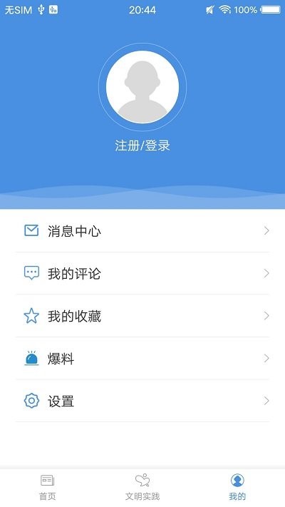 龙城视界龙里县客户端截图4