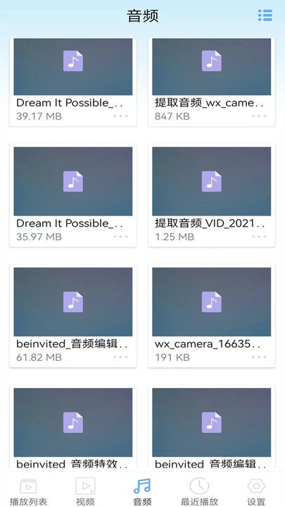 西华视频播放器官方版截图2