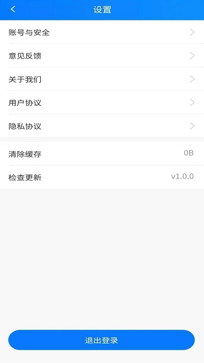 急见官方版截图1