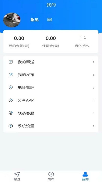 急见官方版截图3