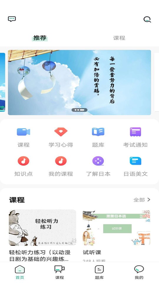 萧萧课堂免费版截图1