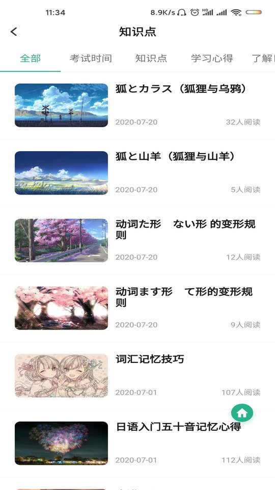 萧萧课堂免费版截图2