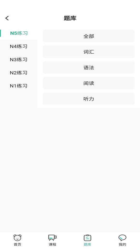 萧萧课堂免费版截图4