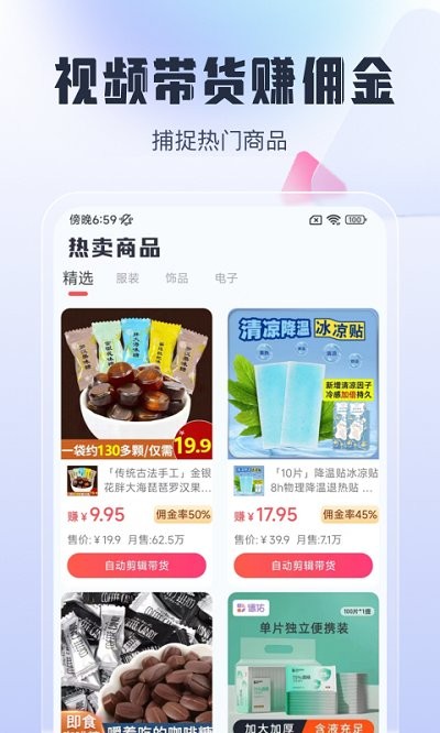简单剪辑客户端截图1