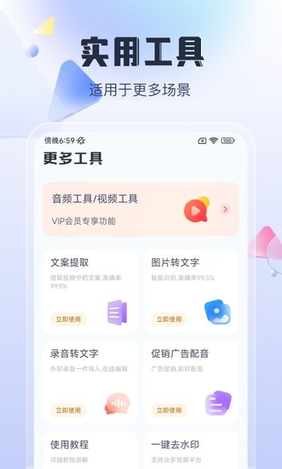 简单剪辑客户端截图2