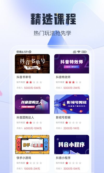 简单剪辑客户端截图3