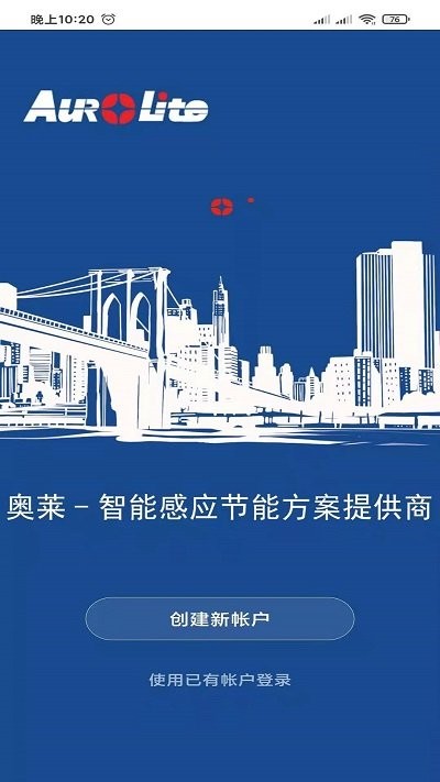 奥莱商照app截图1