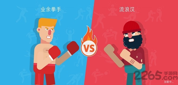 拳击物理2手机版截图1