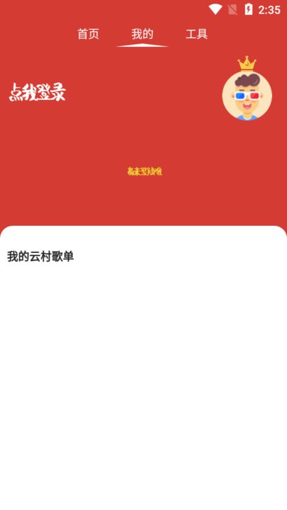 CMG音乐2025最新版本截图1