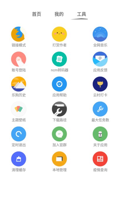 CMG音乐2025最新版本截图2
