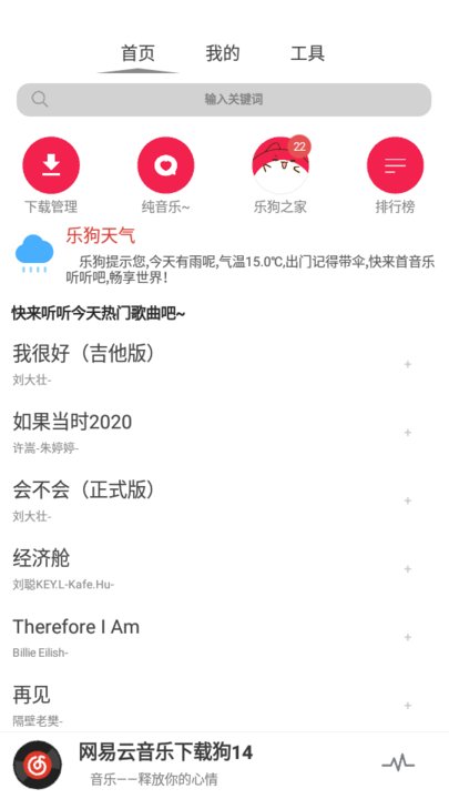 CMG音乐2025最新版本截图3