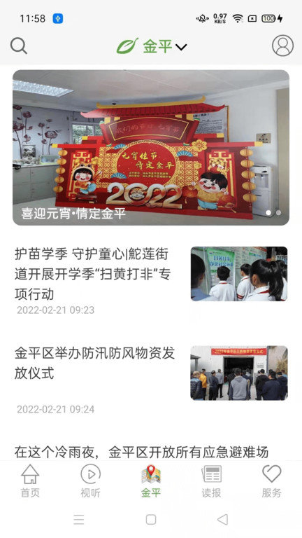 汕头橄榄台新闻官方版截图3