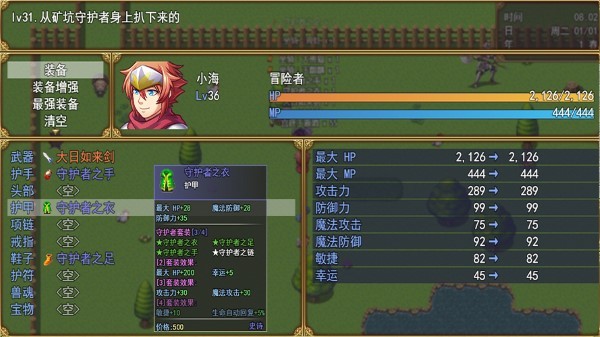 传奇之路手游截图1