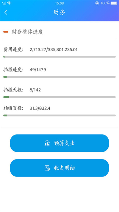 剧易拍app截图1