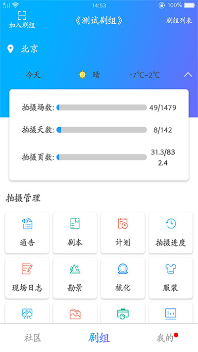 剧易拍app截图2