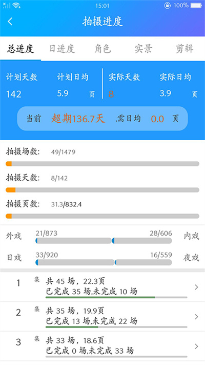 剧易拍app截图4