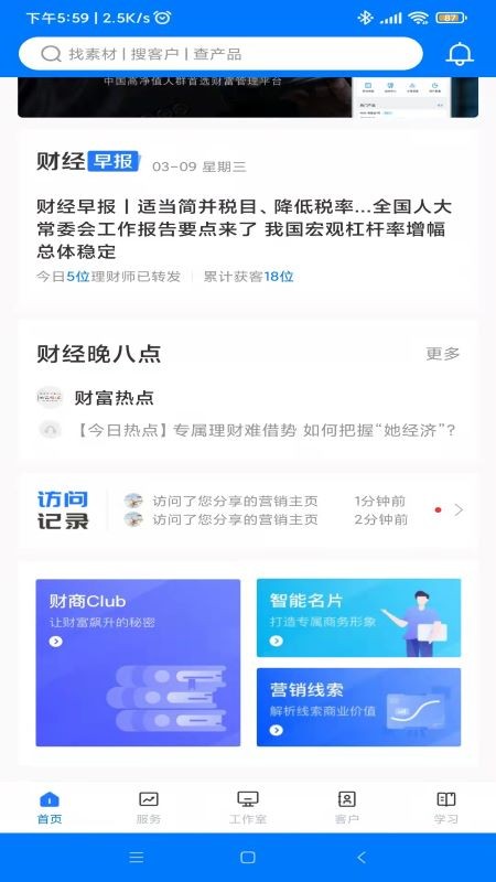 意e通最新版截图1