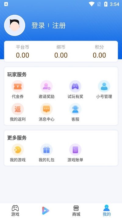 上上手游app截图3