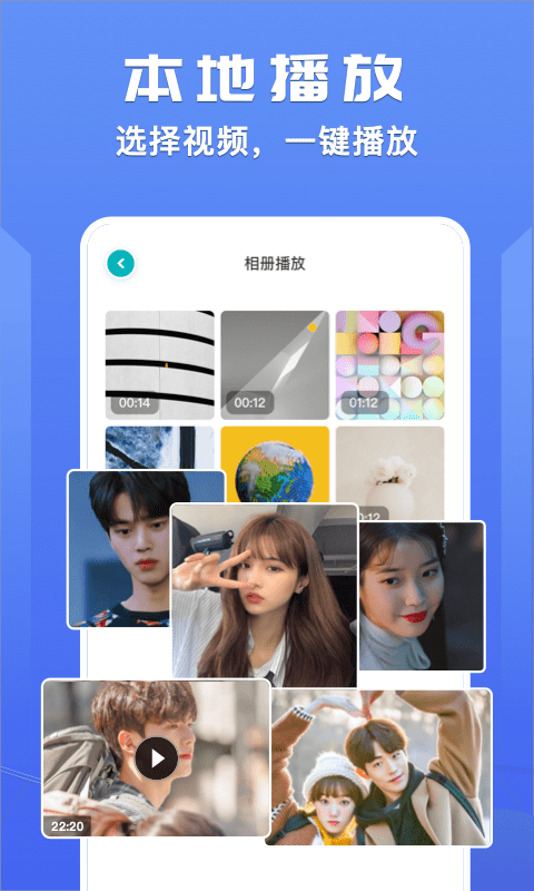 蜂鸟视频播放器软件截图2