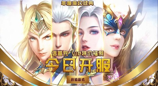 战盟纪元手游截图1