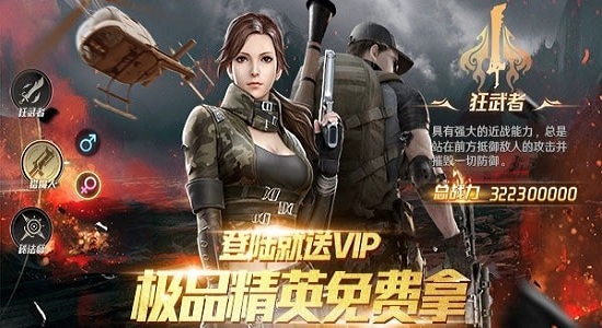 战盟纪元手游截图4