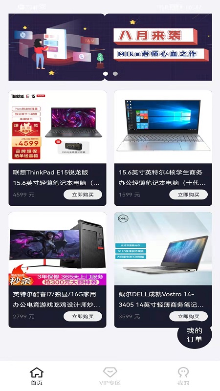 元创融界最新版截图1