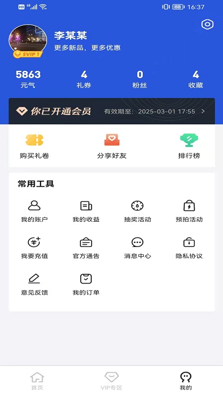 元创融界最新版截图3