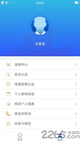 滦平智慧人社官方版截图3