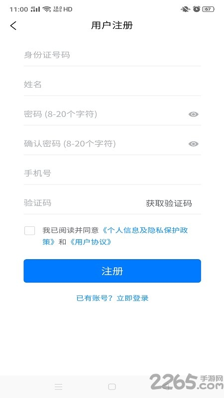 陕西人才公共服务网官方app截图3