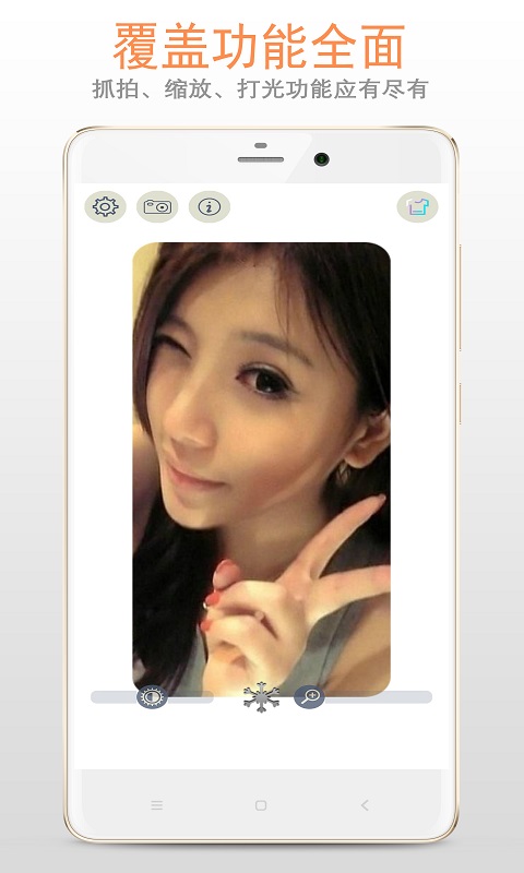 小智镜子app截图2
