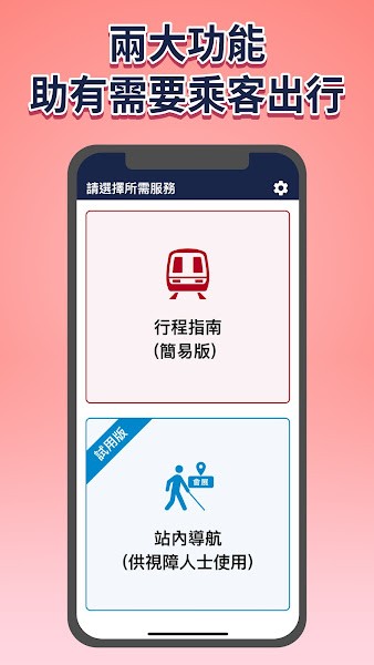 关爱共乘app截图1
