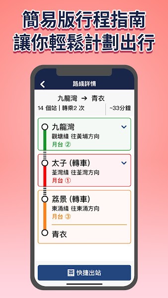 关爱共乘app截图3