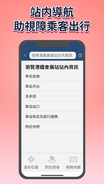 关爱共乘app截图4