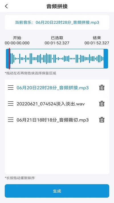 流年音频提取官方版截图1