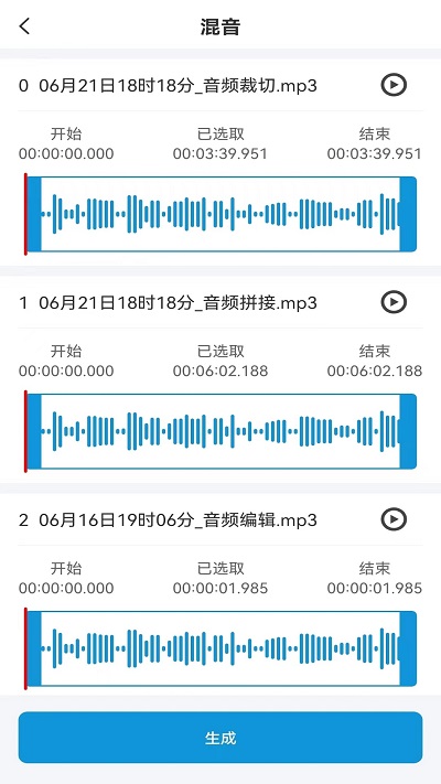 流年音频提取官方版截图4