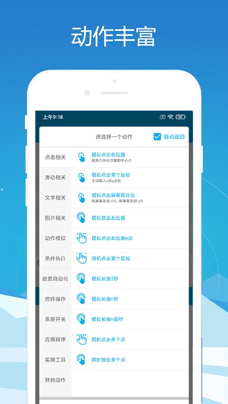 免ROOT自动化助手app截图3