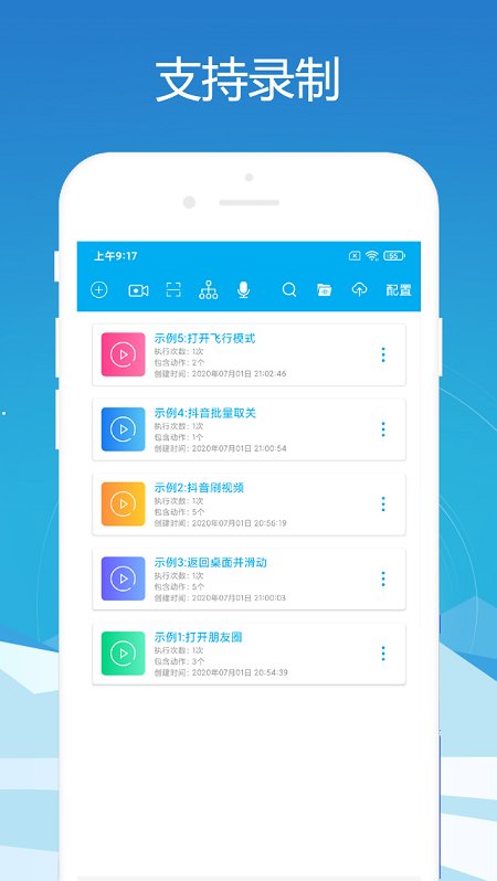 免ROOT自动化助手app截图4