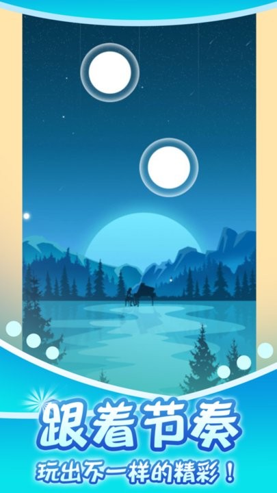 指尖钢琴师最新版截图1