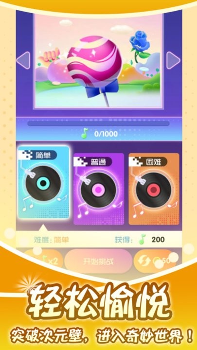 指尖钢琴师最新版截图4