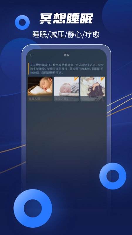 放空冥想app截图2