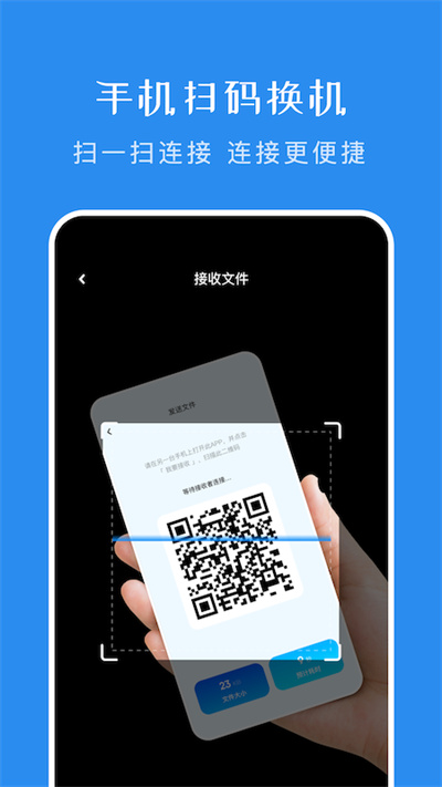 飞鸽文件传输app截图4