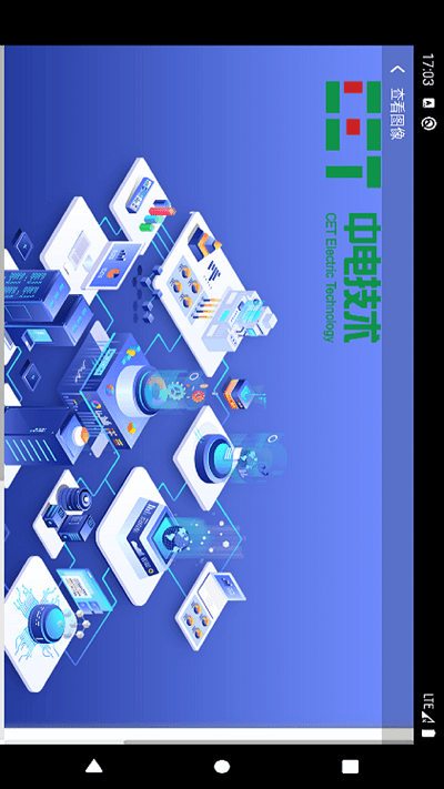 e电管家app官方版截图1