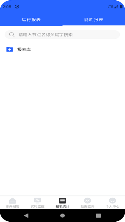 e电管家app官方版截图2