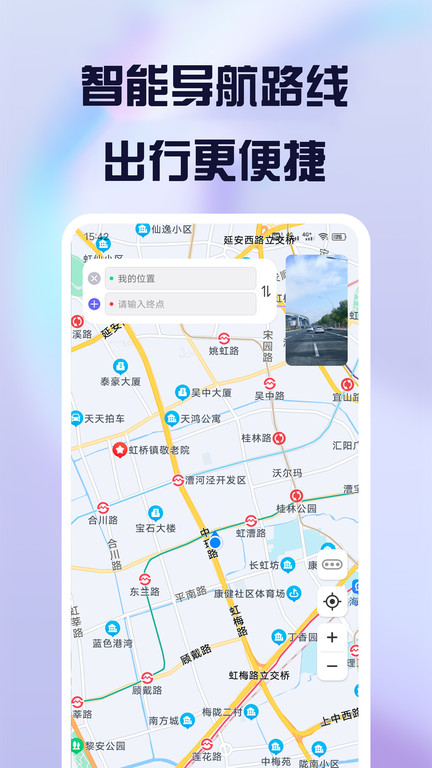 护驾行车记录仪官方版截图1